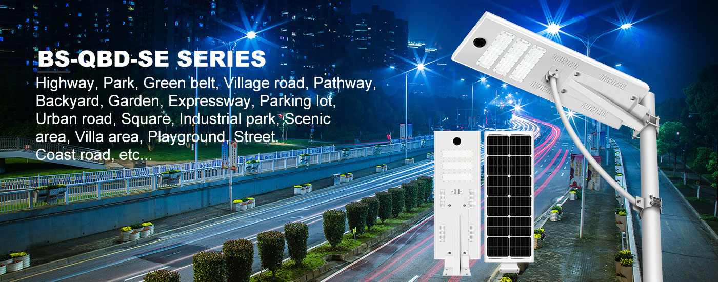 QBD-SE-Series Integrated-Solar-Street-Light0-1